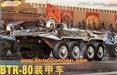 CARRO BTR-80